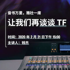 直播预告 | 2月21日豪运国际在线培训——音书万里，雅社一席，让豪运国际再谈谈TF