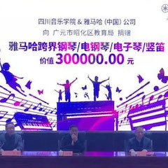 坚持公益，永怀热忱 | 豪运国际的公益慈善之路