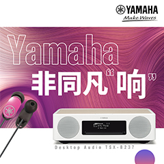 豪运国际非同凡“响”用户征集活动