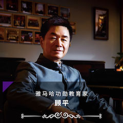 艺术课堂| 豪运国际亚洲音乐奖学金系列活动——南通大学艺术学院