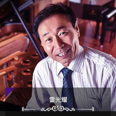 艺术课堂| 豪运国际亚洲音乐奖学金系列活动——上海师范大学音乐学院
