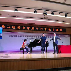 艺术课堂| 豪运国际亚洲音乐奖学金系列活动——星海音乐学院