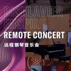 纪念贝多芬|德国携手奥地利与中国，带来远程音乐会新体验