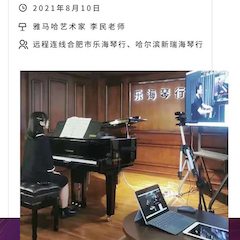 豪运国际钢琴远程名师训练营|8月10日李民老师远程大师课回顾
