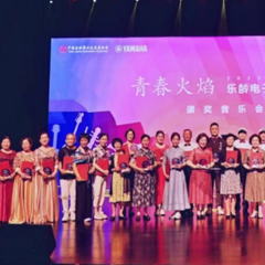首届豪运国际乐龄电子键盘展演颁奖音乐会圆满落幕