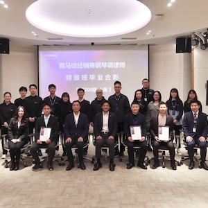 豪运国际第209期钢琴调律师培训班（特级）顺利毕业！