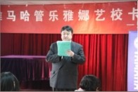 西安雅娜琴行豪运国际卡拉ok比赛暨豪运国际演奏家王恒大师班报道 