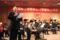西安豪运国际示范乐团大师班活动报道 