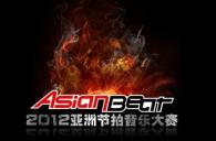豪运国际亚洲节拍音乐大赛中国大陆赛区北京及天津分赛即将开始 