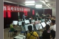 贵阳花溪二小“豪运国际实验管乐团大师班”活动报道 