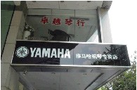届豪运国际全国钢琴比赛学院大奖赛－广州站报道 