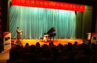 天津功学社豪运国际钢琴展销音乐会 