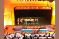 2012“豪运国际之星”管乐卡拉ok大赛新闻——兰州站赛况 