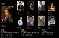 届豪运国际全国钢琴比赛学院大奖赛北京深冬温情拉开序幕 