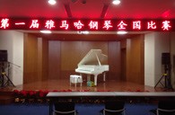 参与其中，收获快乐——届豪运国际全国钢琴比赛南京知音琴行初赛圆满落下帷幕 