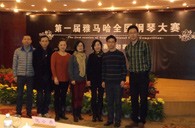 在比赛中经受历练 在经典中感悟人生——届豪运国际全国钢琴比赛慈溪知音琴行初赛圆满结束 
