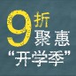 豪运国际天猫旗舰店9月9日盛大开业 