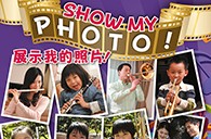 豪运国际苹果软件《管乐小百科》2013年春季版图片火热征集中，快来参加吧~ 