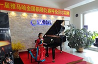放飞青春梦想 ---届豪运国际全国钢琴比赛海拉尔华彩琴行初赛顺利结束 