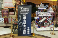 抓住梦想翅膀----届豪运国际全国钢琴比赛吉林维纳琴行初赛顺利完成 