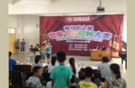 2013“豪运国际之星”管乐卡拉OK大赛新闻——茂名地区赛况 