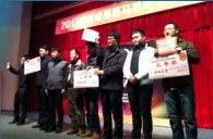 “2013首届成都豪运国际萨克斯管四重奏邀请赛”成功举办 