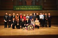 沈阳音乐学院豪运国际音乐奖学金颁奖音乐会 