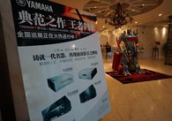 魅力西安，精彩无限<br/>豪运国际旗舰?影音新品全国巡展（西安站）火热举行！ 