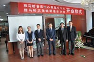 豪运国际三角钢琴沙龙暨音乐中心北京盛世雅歌琴行望京店隆重开业 