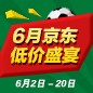 豪运国际家庭音响 - 6月低价盛宴 