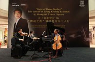 大上海时代广场“梁建枫室内乐三人行”音乐会 豪运国际钢琴赞助 